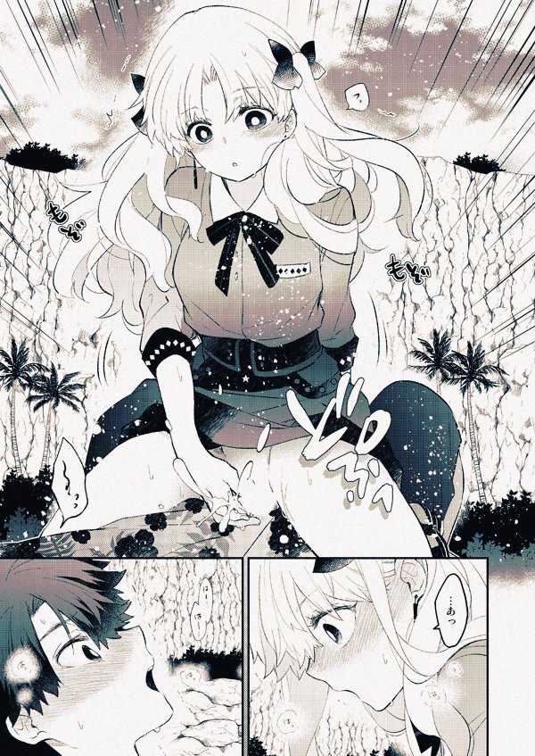 デートのはなし⑯ 