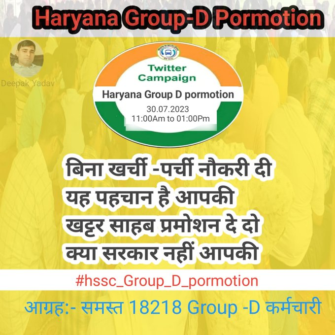 AjaySha13272568's tweet photo. #hssc_group_d_promotion
@cmohry
 @mlkhattar
 @anilvijmin https://t.co/tzDiaHrNsV