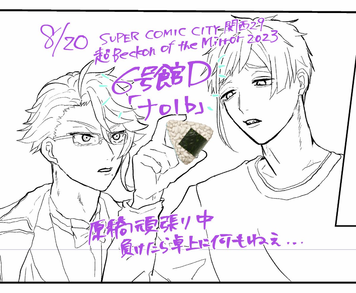 8月🥓のスペース出ました🎶 オクタがワヤワヤする本があるかもしれない 近くなったらまた改めてお知らせします〜 