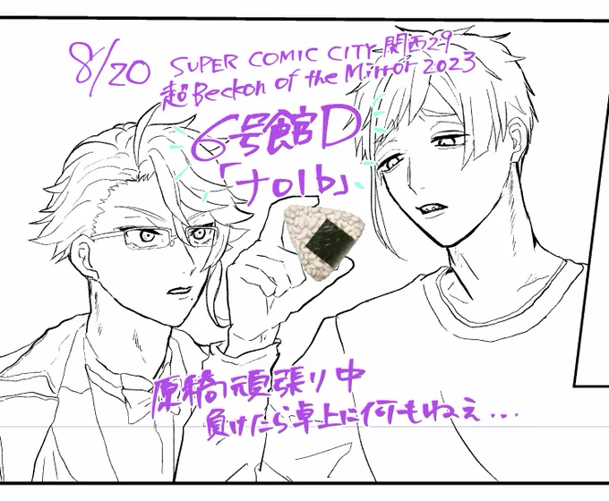 8月🥓のスペース出ました🎶 オクタがワヤワヤする本があるかもしれない 近くなったらまた改めてお知らせします〜 