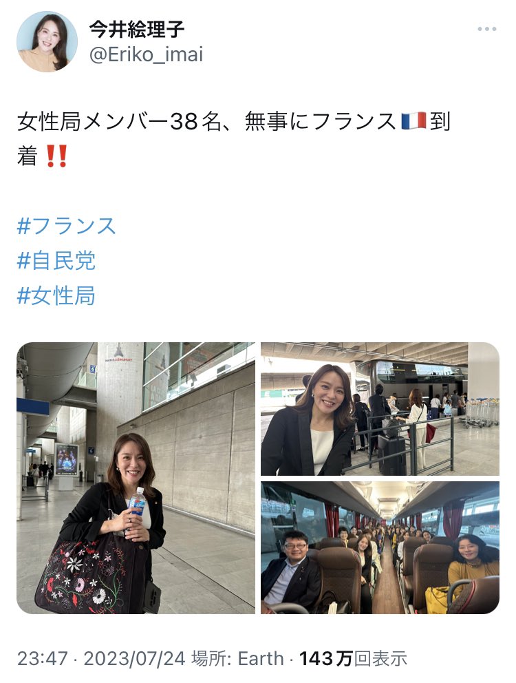 TTechker2's tweet photo. ぶっ飛びツアーで
国民の血税
吹っ飛ぶ✨
38人の飛行機往復2000万✈️
#自民党女性局 #今井絵理子 #Speed #killboots #Qboots #GPS https://t.co/Mg6YmS5un6