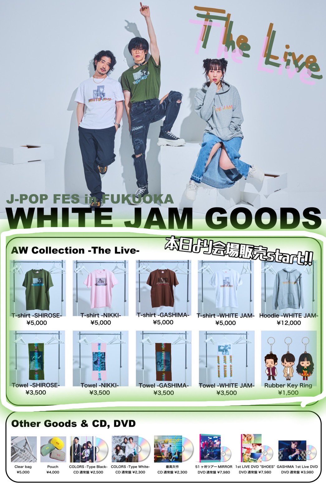 WHITE JAM  MIRROR-DVD