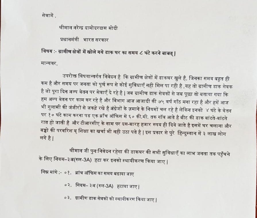 RAJNISH76532604's tweet photo. @narendramodi ग्रामीण डाक सेवको का शोषण बंद हो
व ग्रामीण डाक सेवको  को केन्द्र सरकार का स्थाई कर्मचारी बनाओ https://t.co/AzF5EQBEaE