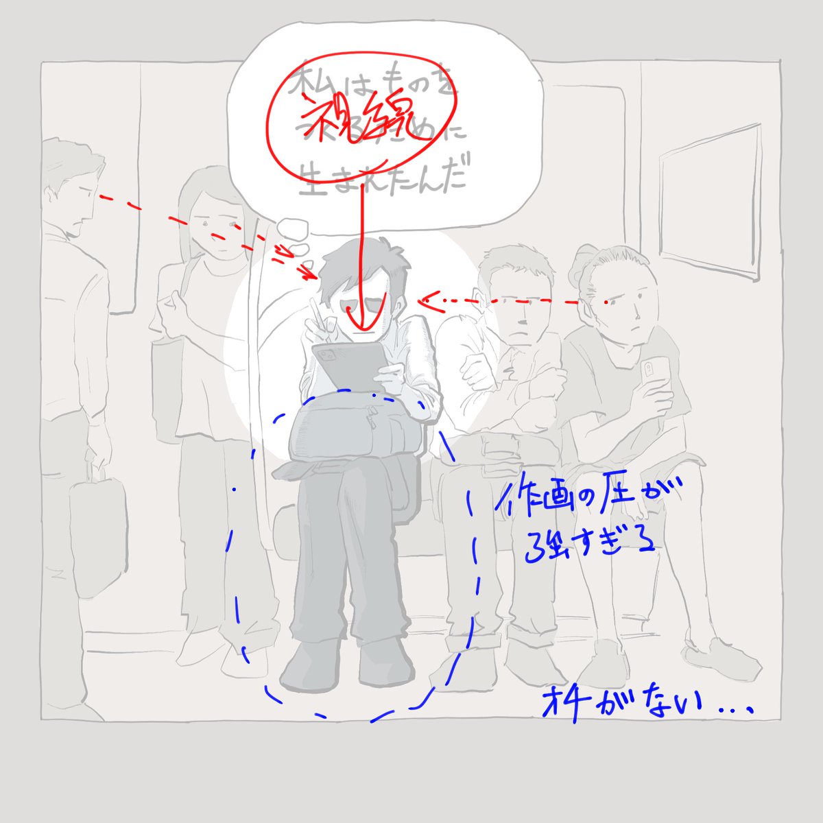 振り返り:
言いたいことだけで、オチが無いのがよく無い。周りの人の視線、はリアクションたくさんもらえたので、意図が伝わった感あり✍️ 