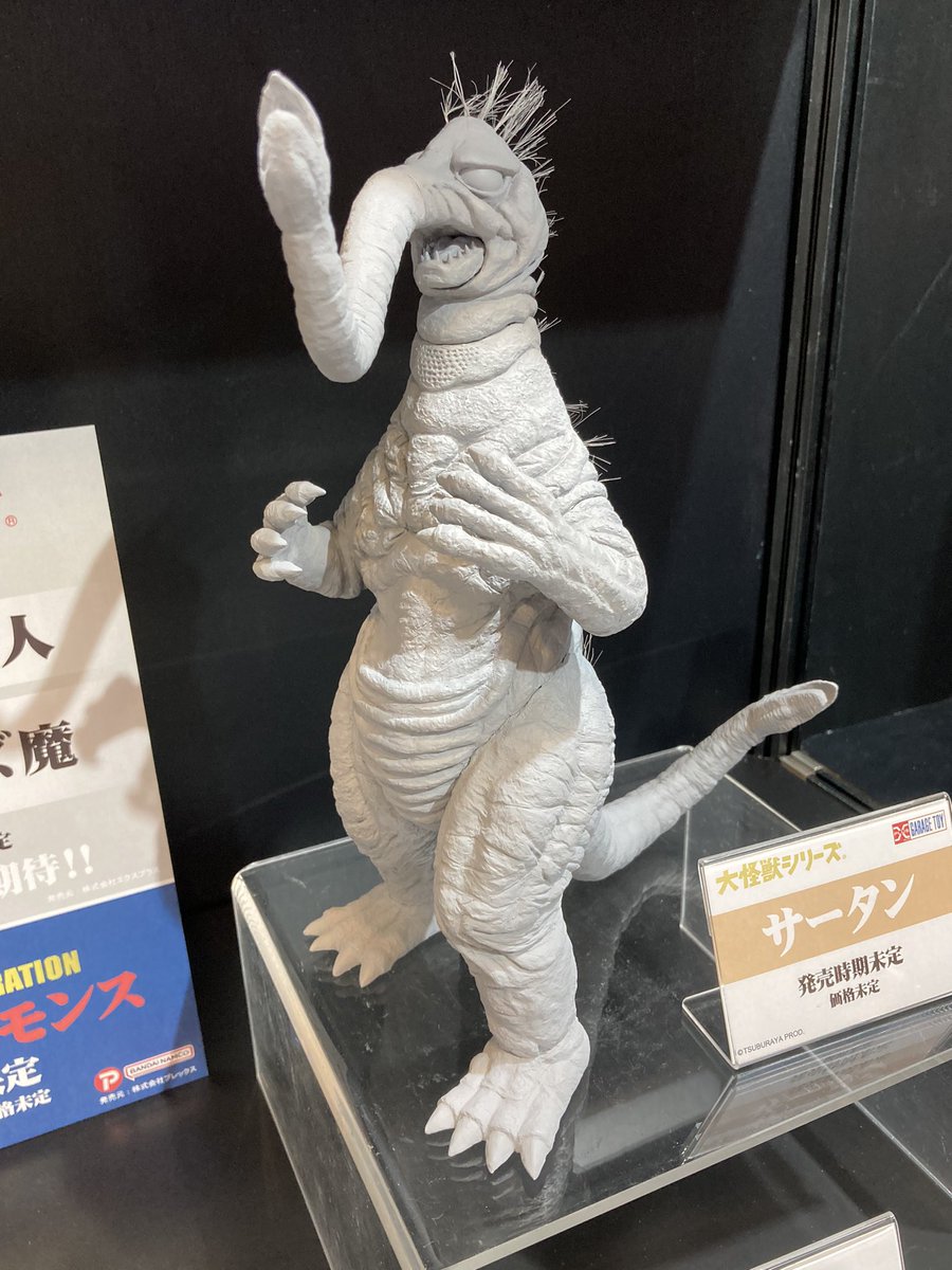 エクスプラス 大怪獣シリーズ サータン