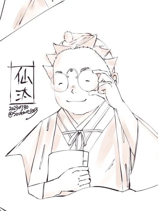 仙汰ー🍡