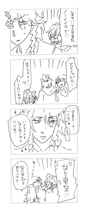 ヴィルレオ。思い通りにいかない男。