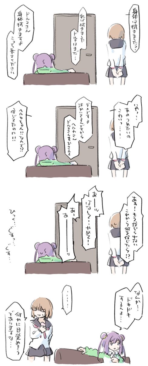 危なかったんよ 