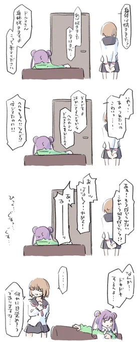 危なかったんよ 
