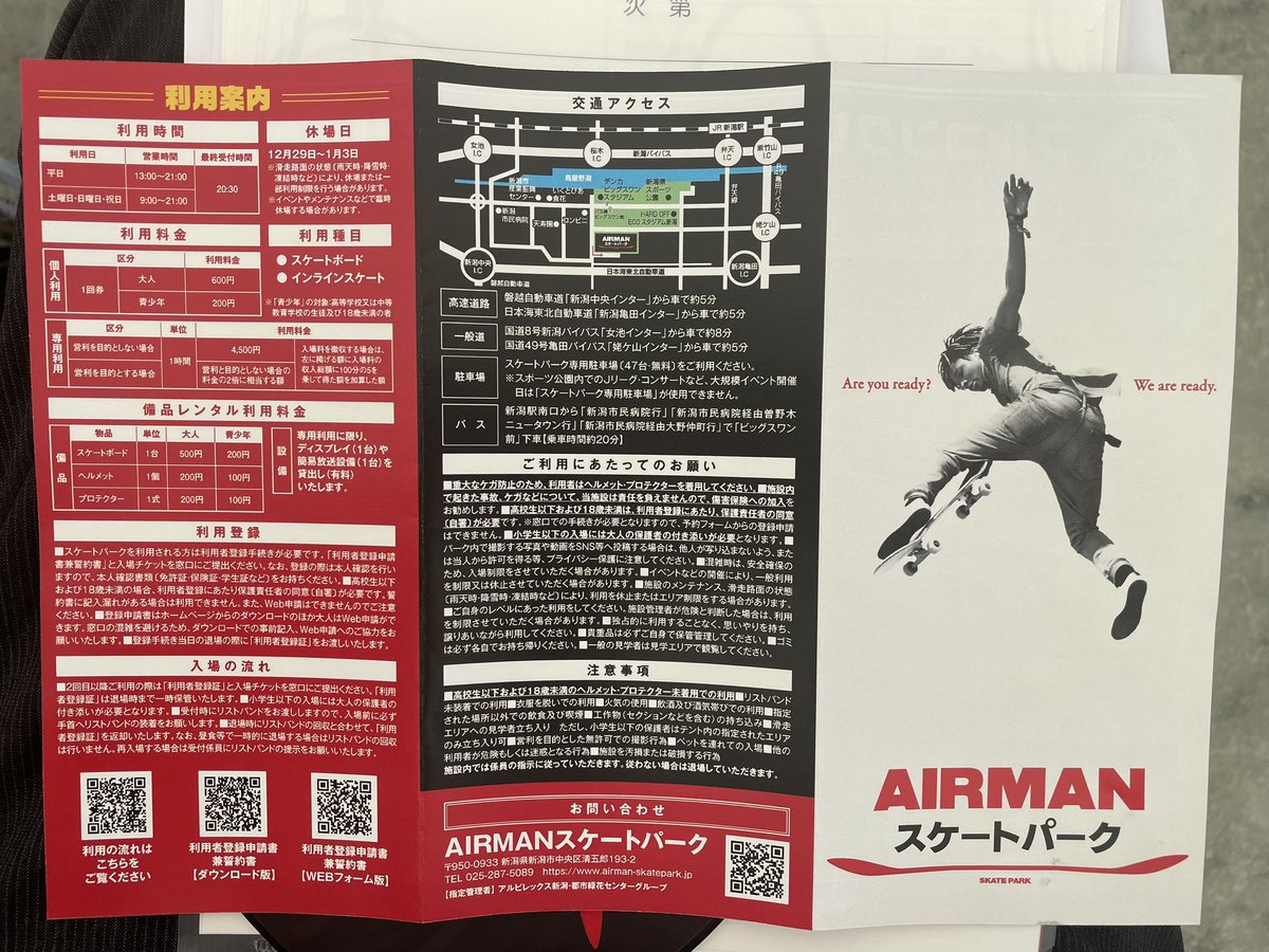 kojimasusumu55's tweet image. AIRMANスケートパーク完成記念式典
式典後は、平野歩夢選手、平野海祝選手、冨田せな選手のデモンストレーションが行われます。
#AIRMANスケートパーク