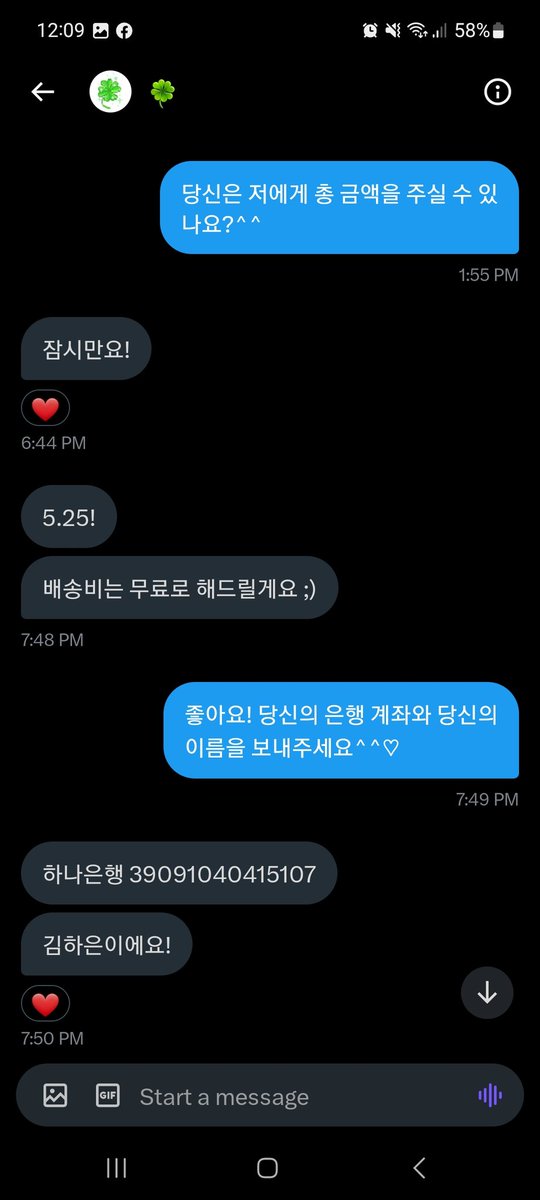 jhmg_pocas's tweet photo. ❗️KOREAM SCAMMER❗
나는 7/11/23에 구매를 했지만 아무런 응답을 받지 못했다. 나는 지속적으로 메시지를 보내오고 있지만 그들은 응답이 없다.

39091040415107 하나은행 김하은 

@dnjsdnrjfo

세븐틴 에스쿱스 정한 조슈아 준이 호시 원우 우지 디에잇 민규 도겸 승관 버논 디노 https://t.co/L5lAE06JtO