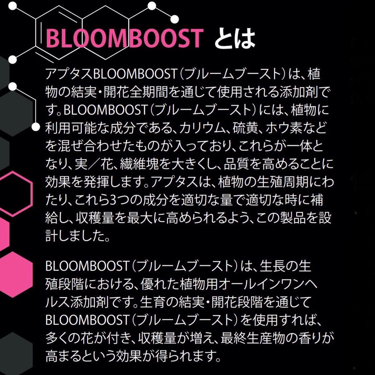 APTUS PLANT TECH JAPAN tweet media