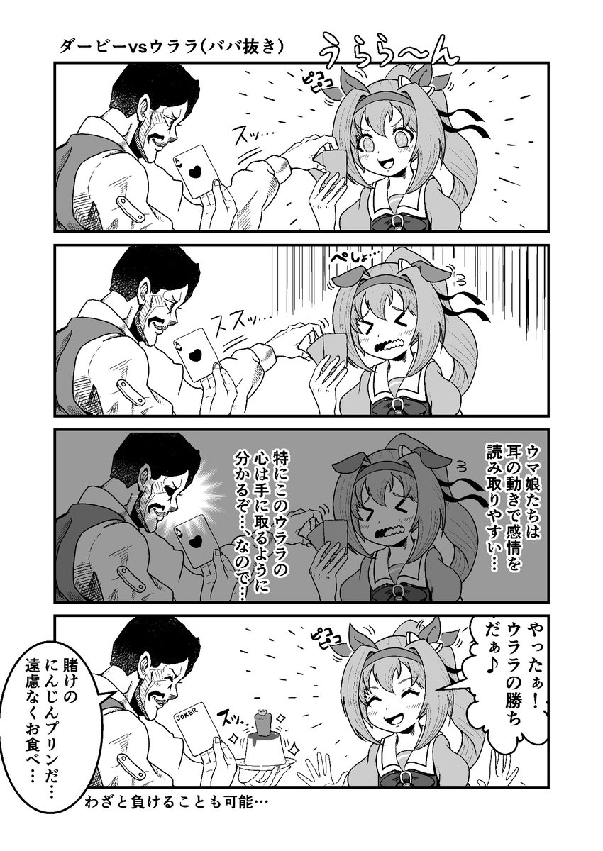 夏コミ新刊の「ジョジョと奇妙なウマ娘Ⅳ」が、🍈にて予約スタートしました! ご興味のある方はぜひご覧になって頂きますと幸いです!  メロブ→