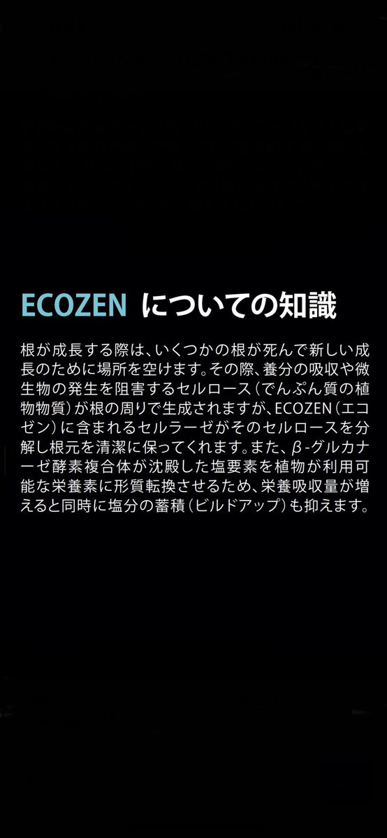 APTUS PLANT TECH JAPAN tweet media