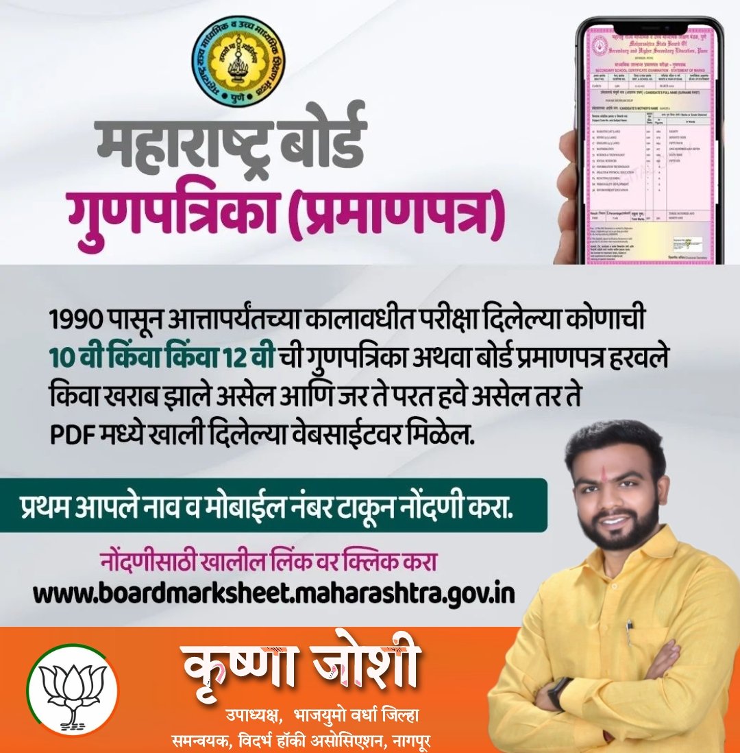 krisshjoshi11's tweet photo. #Maharashtra https://t.co/KGl6n8UR8q