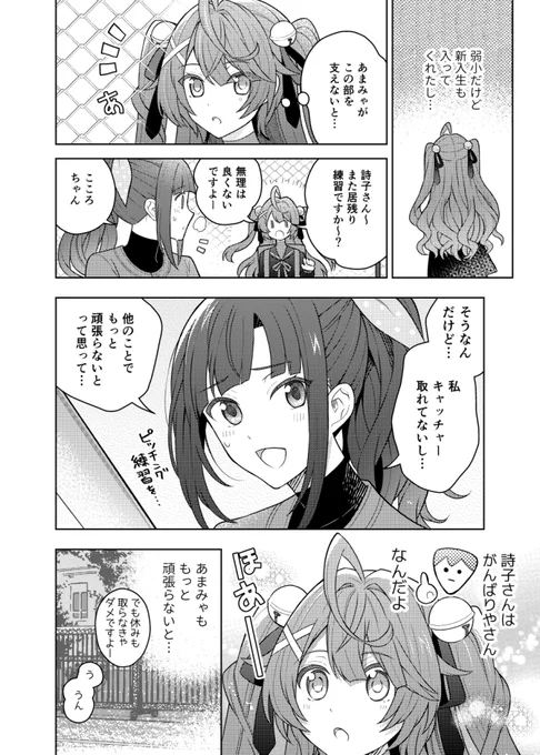 虚空バッテリー⚾