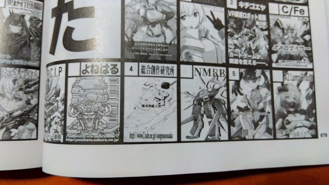 カタログを見てみると自分とこの配置、場違い感が… 