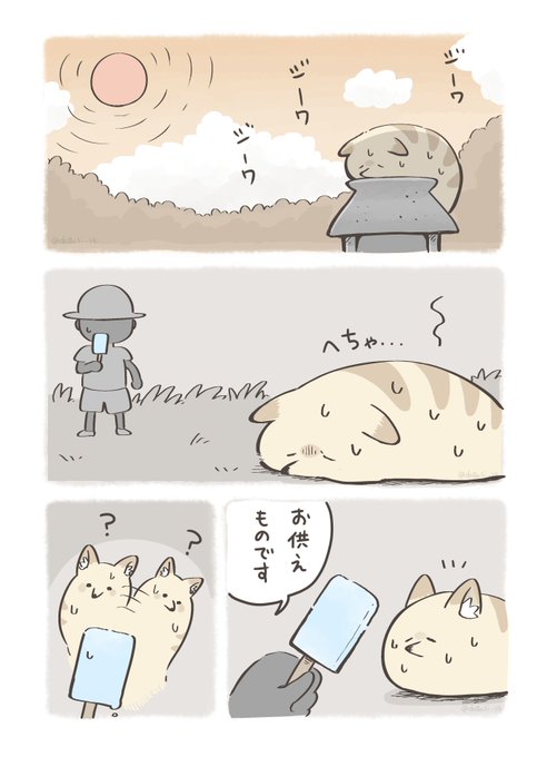お供えものと願い事(1/2) 