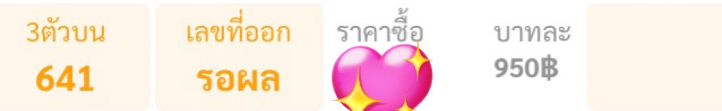 justfocusokay's tweet photo. มาค่า หวยไทย ถ้าถูก 3 ตัวบน แจกคนละ 100 / 5 คน😍 ต้องปังได้แล้วนะ

#หวยรัฐบาลไทย #หวยรัฐบาล #หวยbyเจ้าชาย #หวยออนไลน์ https://t.co/s10mMebP9X