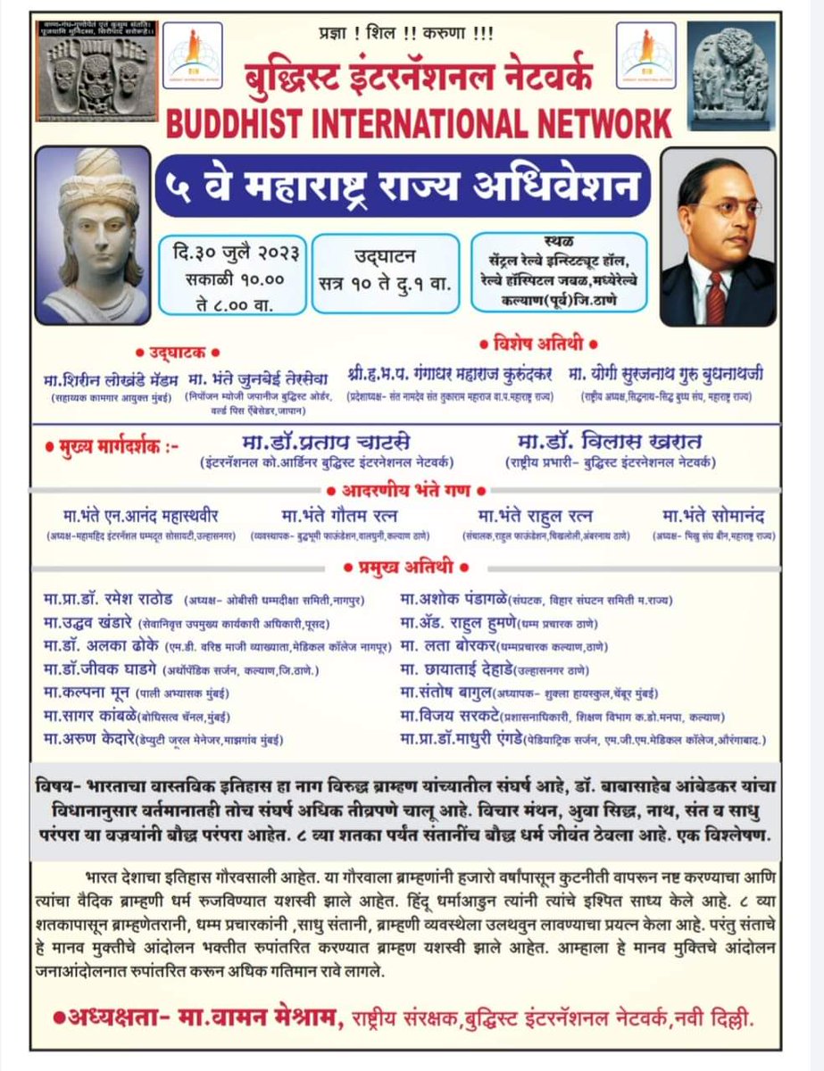 Waman Meshram tweet media