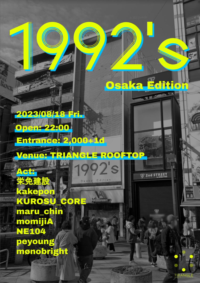 #1992トライアングル フルラインナップ公開！ 1992's Osaka Edition 92年4月〜93年3月生まれの同学年DJ達を一同集結させたオールミックスパーティ“1992's”の大阪出張版です！ 8/18の金曜夜はアメ村Triangle Rooftopでおはしゃぎになりましょう