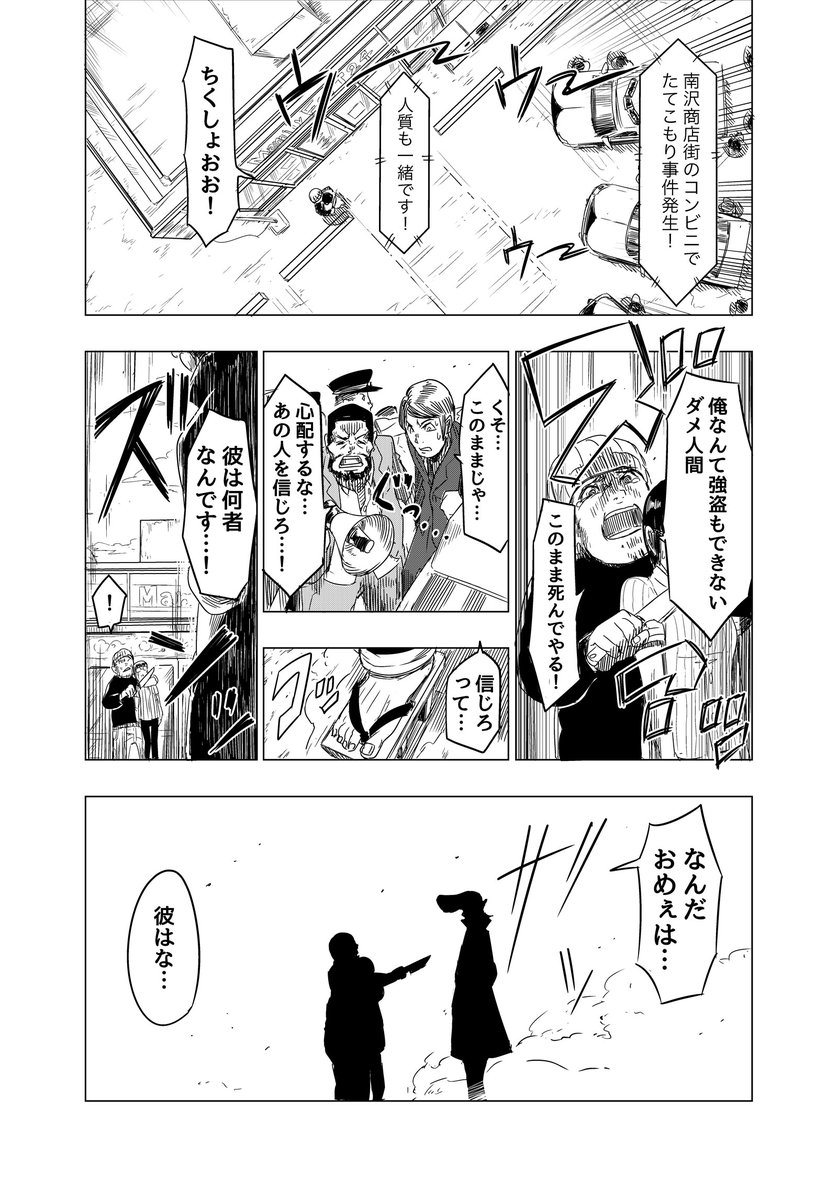 ビンタ職人の話(1/10)  #漫画が読めるハッシュタグ