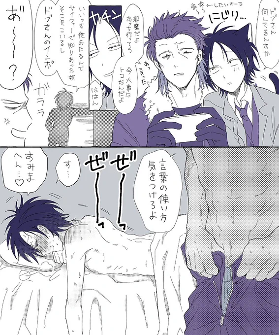 ハマりたての頃の溝矢(背後注意) 