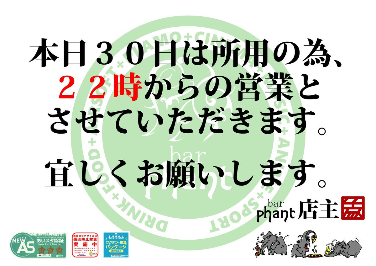 bar_phant's tweet photo. ご迷惑をおかけしますが宜しくお願いいたしますm(__)m
#ガレージ風バー
#bar_phant
#bpss
#bppa https://t.co/nyzr0OjmcM
