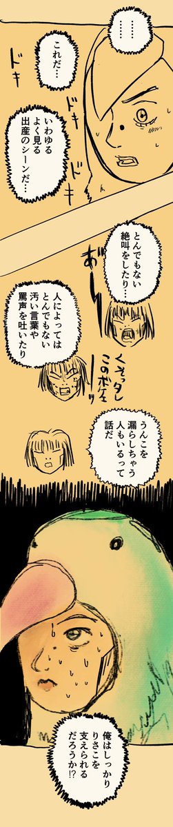 移住記録マンガ「糸島STORY」079

「出産の瞬間」1/4

#糸島STORYまとめ 
