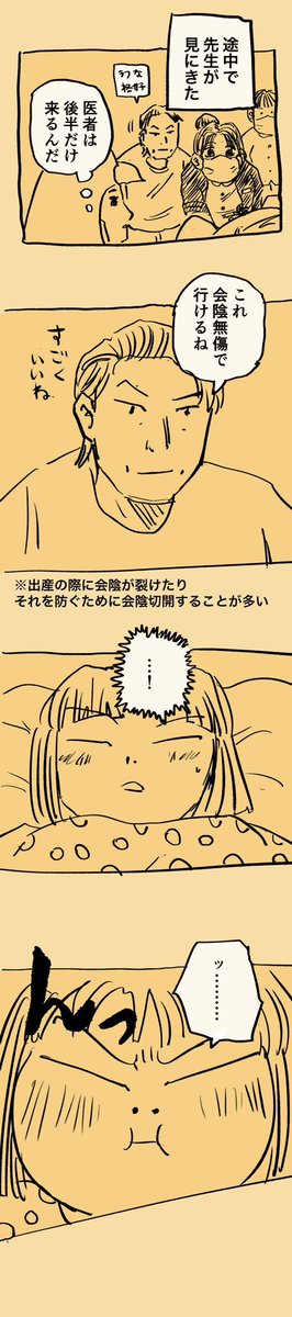 移住記録マンガ「糸島STORY」079

「出産の瞬間」3/4

#糸島STORYまとめ 