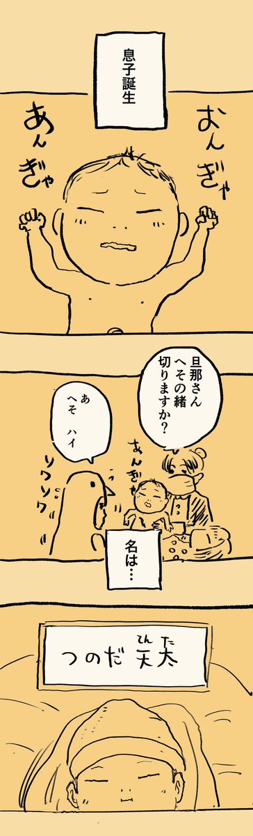 移住記録マンガ「糸島STORY」079

「出産の瞬間」3/4

#糸島STORYまとめ 