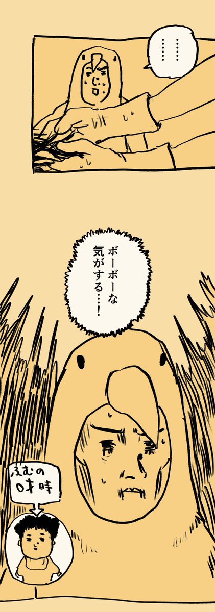 移住記録マンガ「糸島STORY」079

「出産の瞬間」3/4

#糸島STORYまとめ 