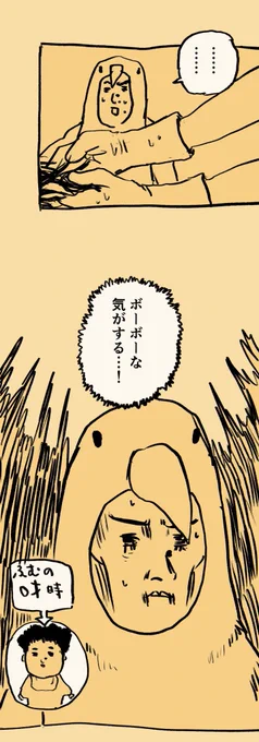 移住記録マンガ「糸島STORY」079

「出産の瞬間」3/4

#糸島STORYまとめ 