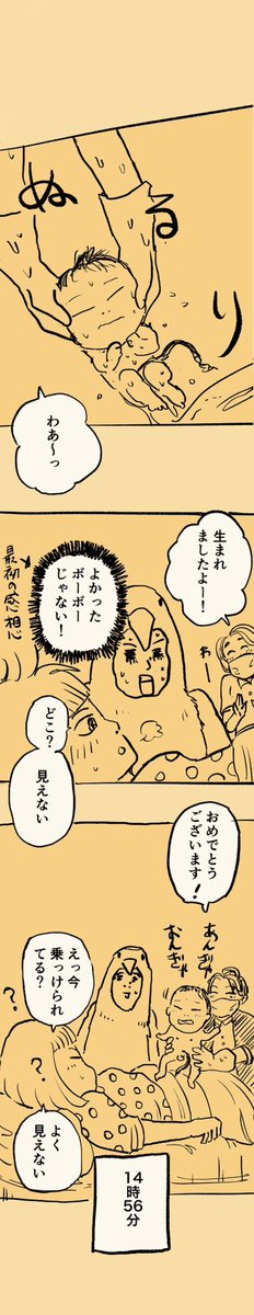 移住記録マンガ「糸島STORY」079

「出産の瞬間」3/4

#糸島STORYまとめ 