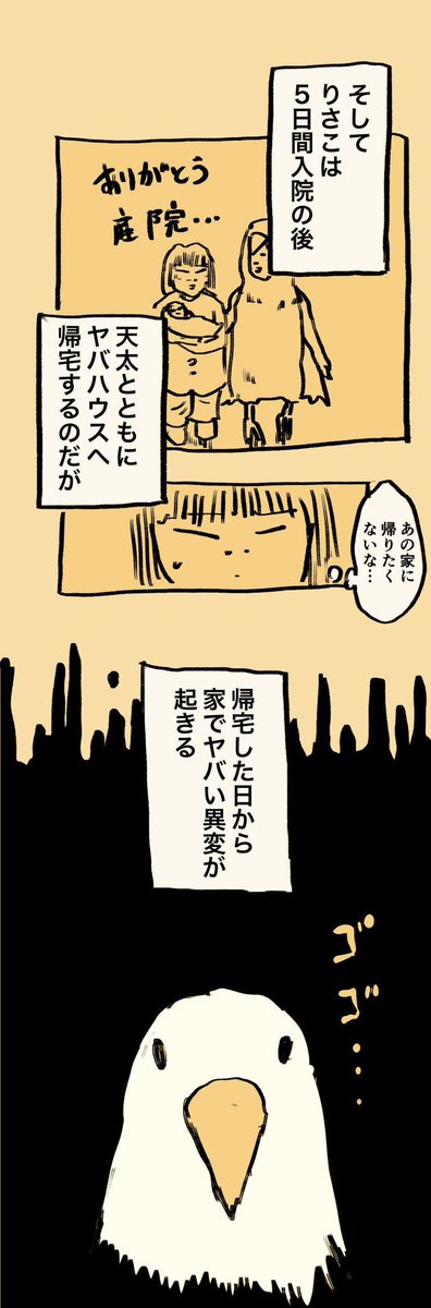 移住記録マンガ「糸島STORY」079

「出産の瞬間」4/4

#糸島STORYまとめ 