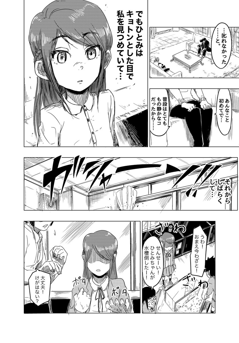 ビンタ職人の話(4/10)  #漫画が読めるハッシュタグ