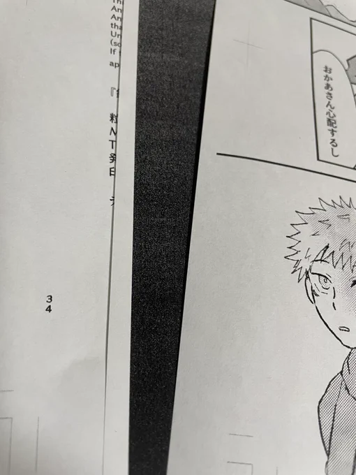 とりあえず全部🖨️印刷したのでチェック✊明日には入稿したーいノベルティ今から描く! 