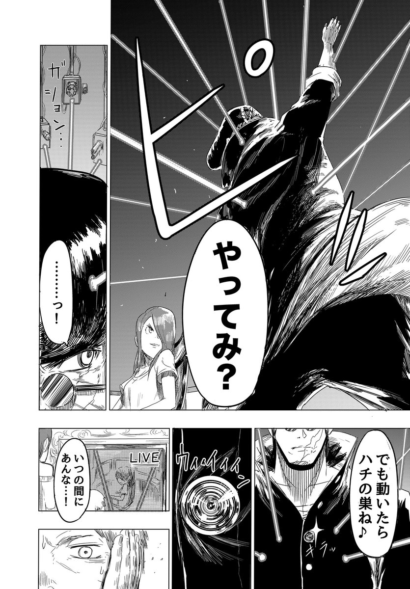 ビンタ職人の話(5/10)  #漫画が読めるハッシュタグ