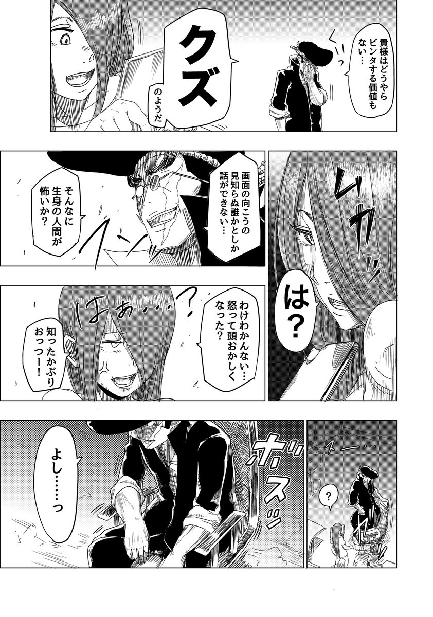 ビンタ職人の話(6/10)  #漫画が読めるハッシュタグ