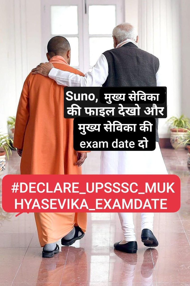 ShardaBrain's tweet photo. #DECLARE_UP_MUKHYASEVIKA_EXAMDATE 

@CMOfficeUP 
@babyranimaurya     
@UPGovt @myogiadityanath  @JagranNews 
  @TheLallantop @myogioffice @ChiefSecyUP @yadavakhilesh @SanjayAzadSln @Aamitabh2 @brajeshpathakup @bstvlive https://t.co/bsiy9pjgzX