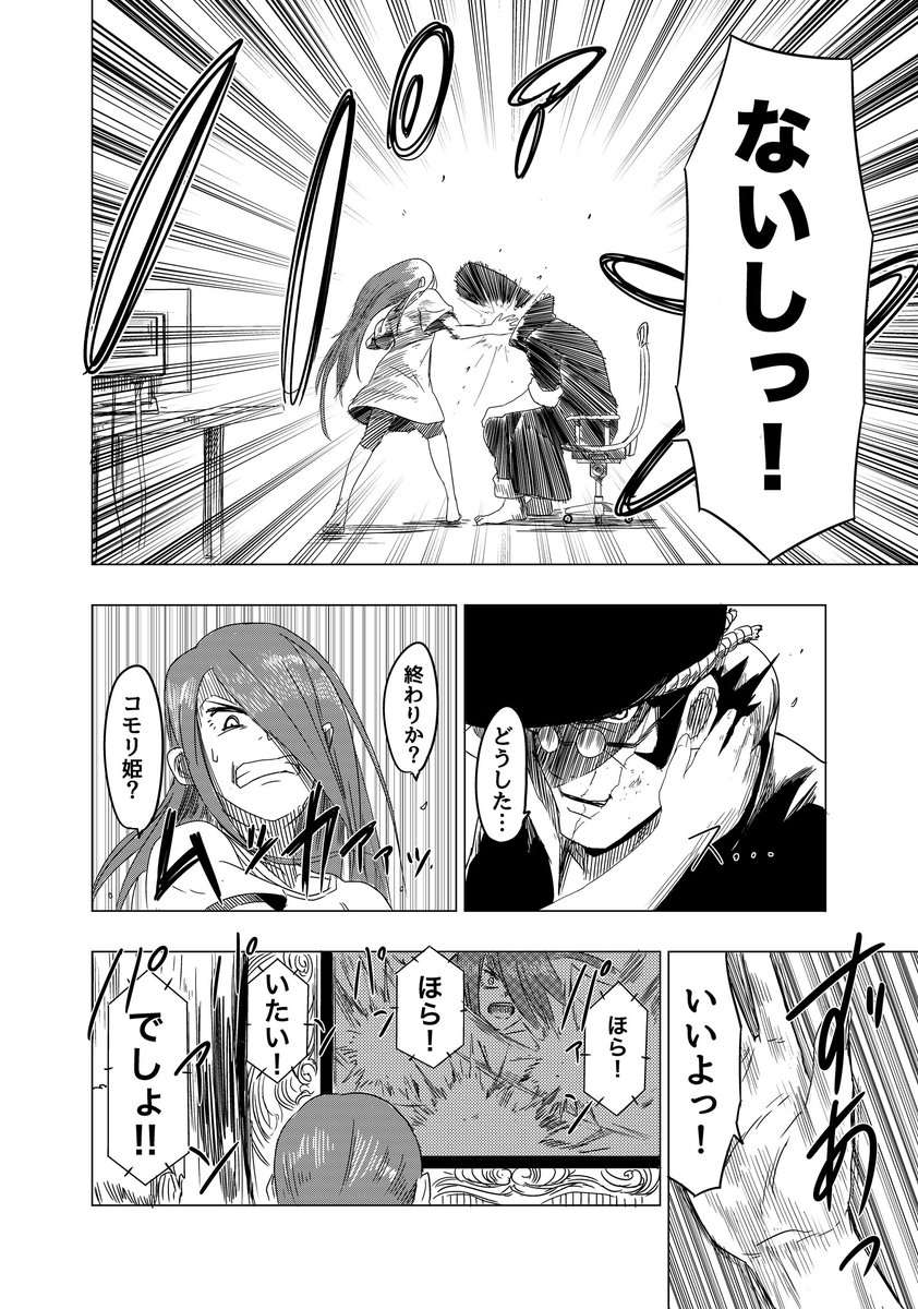 ビンタ職人の話(7/10)  #漫画が読めるハッシュタグ