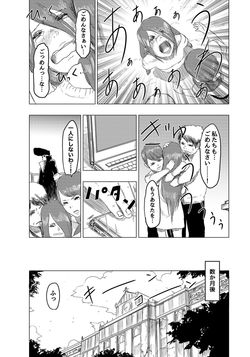 ビンタ職人の話(10/10)  #漫画が読めるハッシュタグ