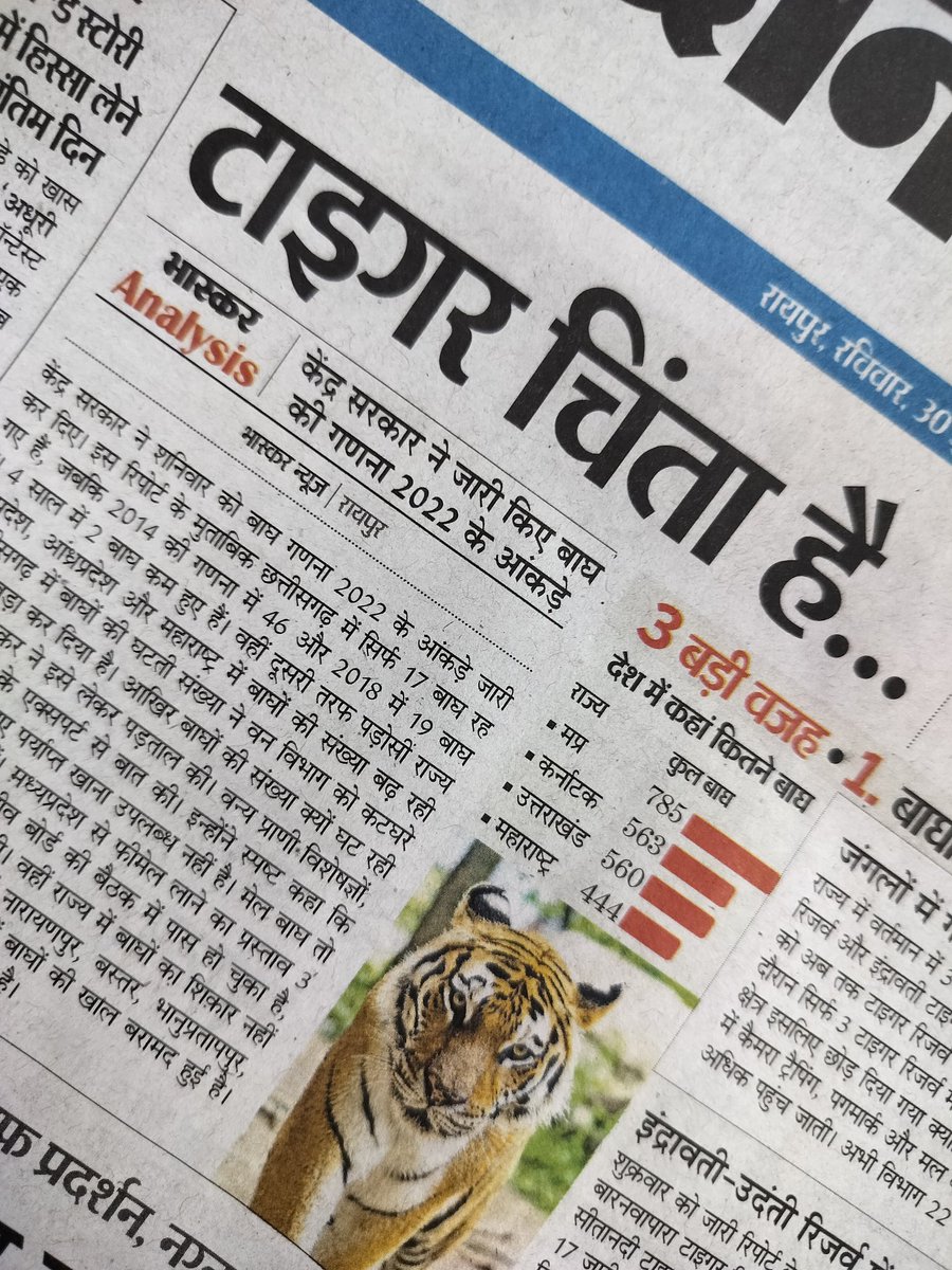RaviDarsena's tweet image. @cgforest @ChhattisgarhCMO @GCTigerTracker #tigerproject पहले उनका खाना प्रबंध करें, जंगलों में फलदार वृक्ष लगाएं, शिकार की अधिकता उन्हें कान्हा रेंज से खींच लाएगी। इसलिए इनके समीप छत्तीसगढ़ के जंगलों में भरपूर फलदार पौधे लगाएं और चारागाह बनाए, टाइगर खुद चलके आएगा।