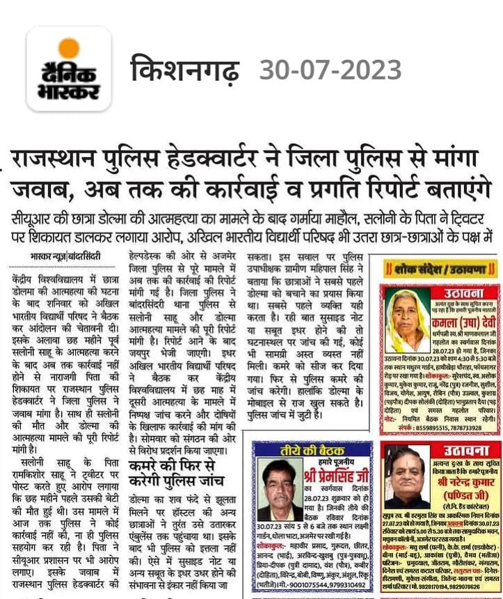 CurajTak's tweet photo. @ABVPVoice का मिला समर्थन https://t.co/MXAyW6ORia