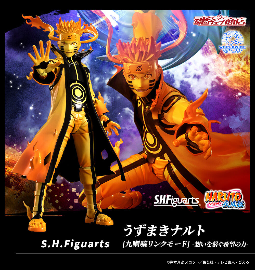 NARUTO-ナルト- 疾風伝』より 「S.H.Figuarts うずまきナルト [九喇嘛