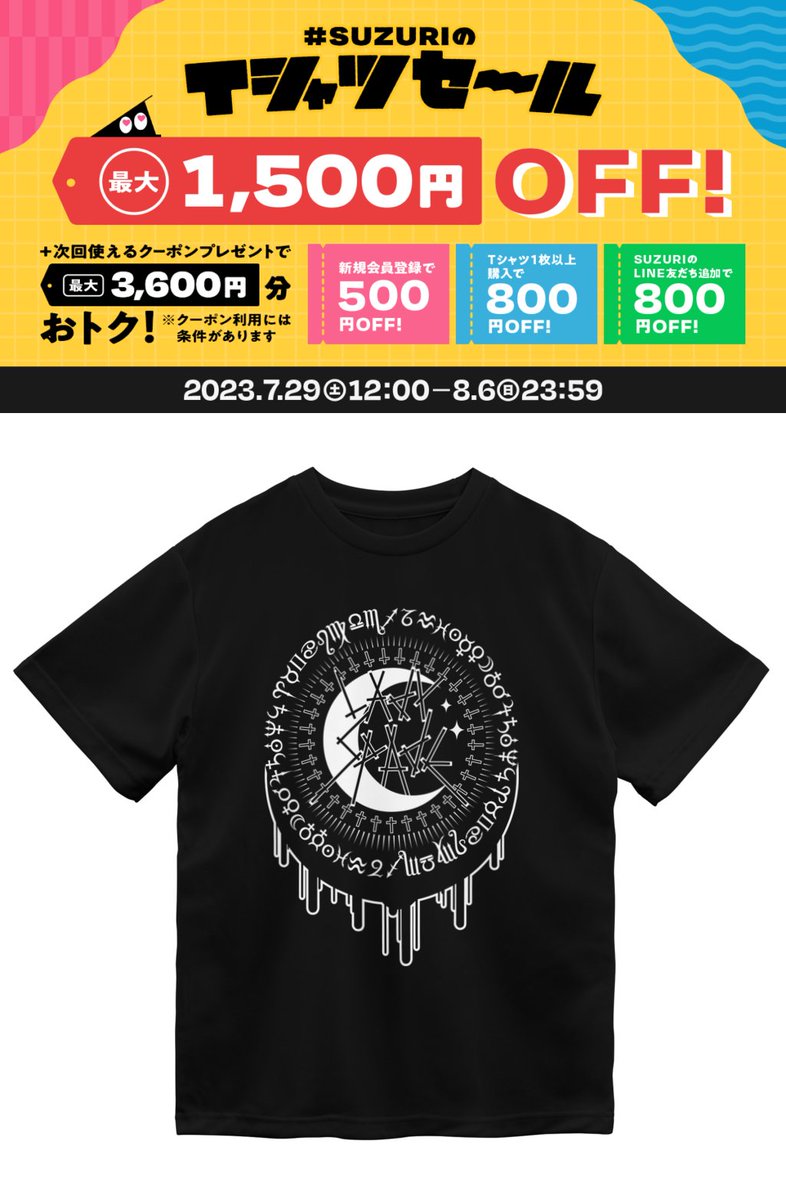 ＼SUZURIセール☆ドライTシャツがなんと1500円オフ！／

スペィドのおみせsuzuri支店
zodiacsign (blackbody) SPDドライTシャツ 
suzuri.jp/SLF_SPD/235694… #suzuri 

ドライ素材で復刻☆#その名はスペィド「zodiacsign SPD」(濃色ボディ向け)