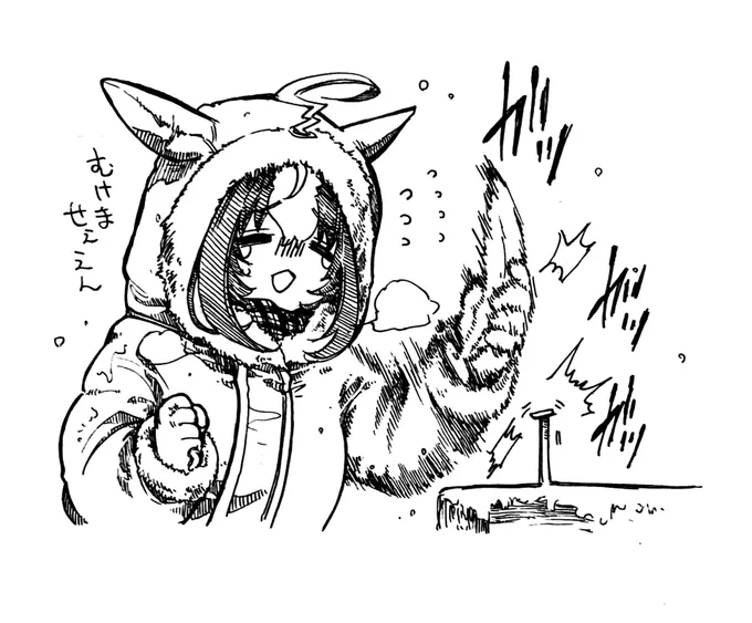 暑い