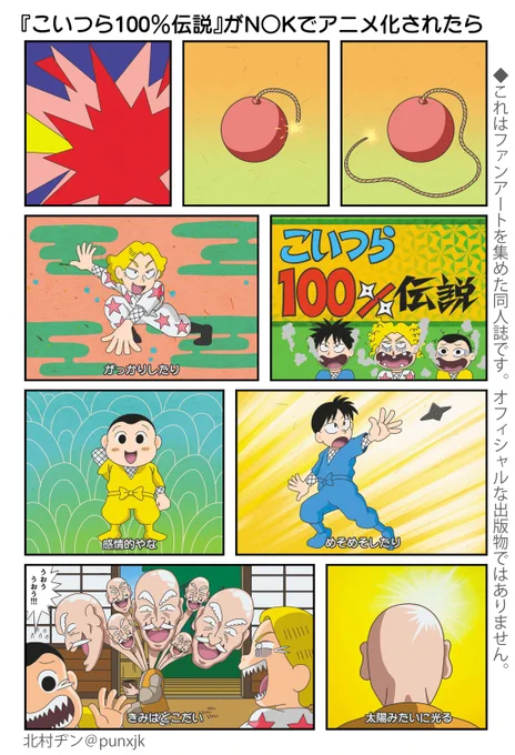 あーみんっ 岡田あーみんのX(旧Twitter)漫画(106件)【新着順】
