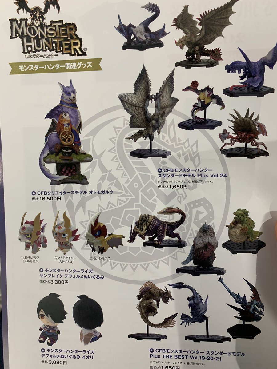 TakaMhw's tweet photo. 【朗報】サンブレイク不遇モンスターのセルレギオスさん、狩猟音楽祭にてぬいぐるみが販売される。

【悲報】しかし展示物にその姿はなかった。 https://t.co/GdCwjC6NuC
