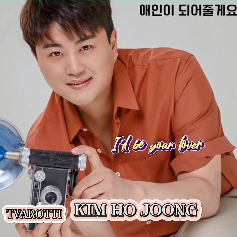 (간단 자유 문구 작성)

#김호중_정통트로트_애인이되어줄게요

#김호중_정규앨범1집_우리家_트랙12

#김호중_영원히_지켜줄게요

#김호중 #KIMHOJOONG

#TVAROTTI 

@hojoongofficia
